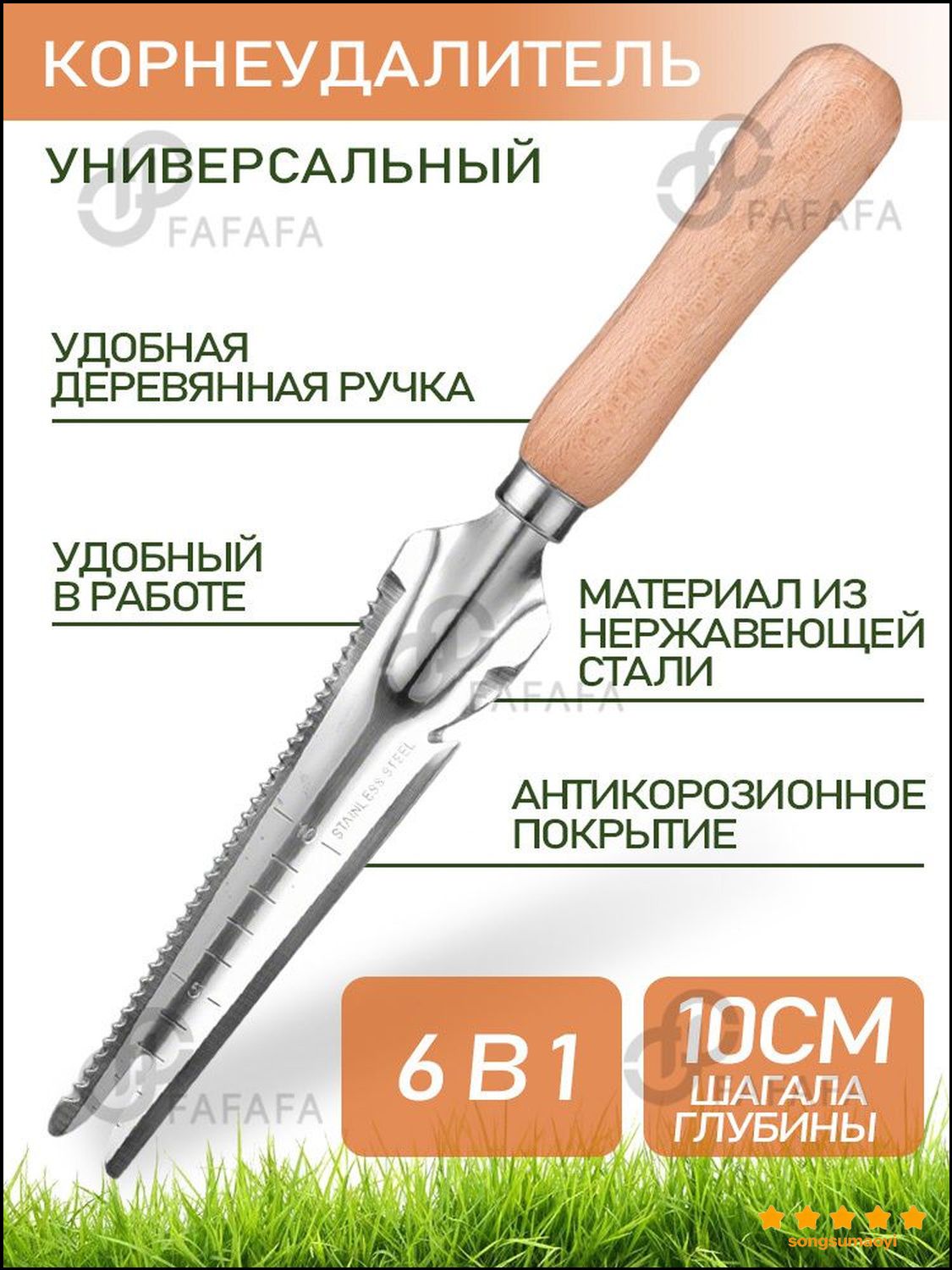 Корнеудалитель 14 см рукоять, 19 см ширина, нержавеющая сталь