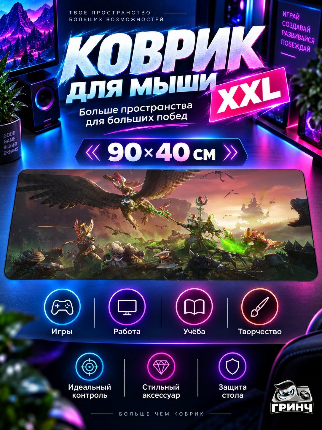 Большой игровой коврик для мыши и клавиатуры Warhammer / Варxаммер — Total War Battles Warhammer 90х40 см XXL