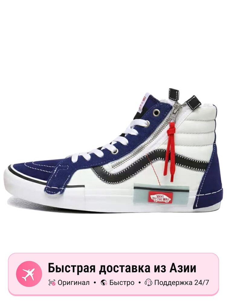 Кроссовки VANS Sk8 Hi Reissue Cap