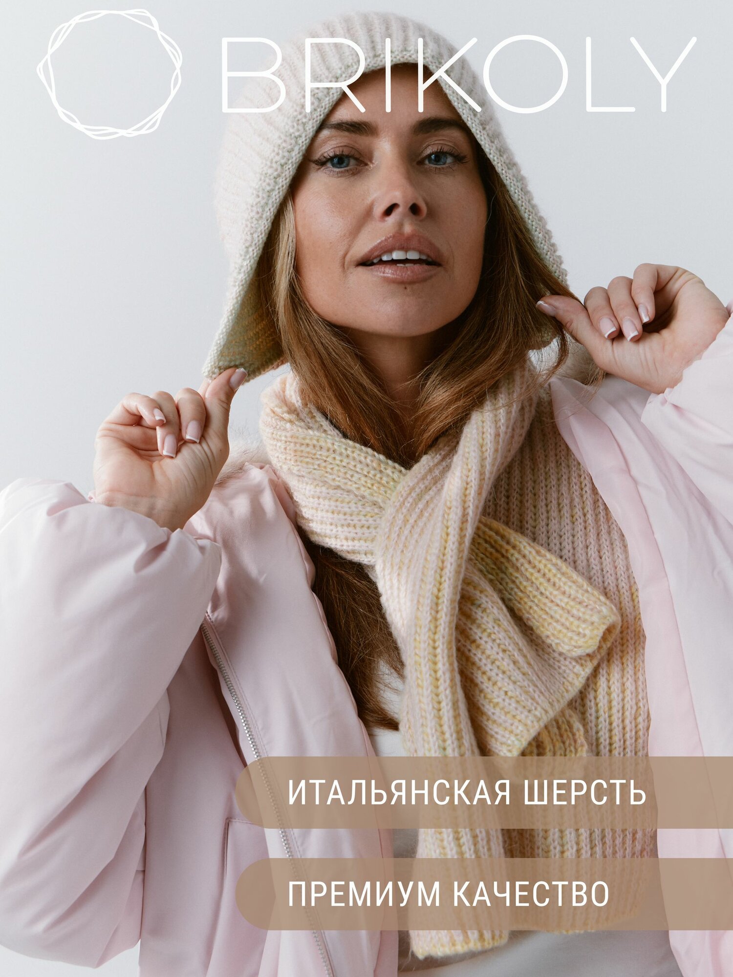 Шарф для женщин