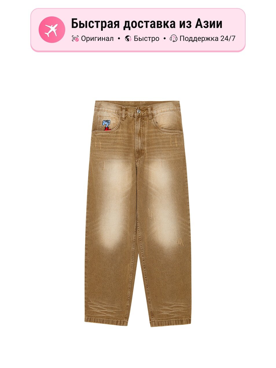 Джинсы бойфренды MINDERROR Moderate Straight Fit