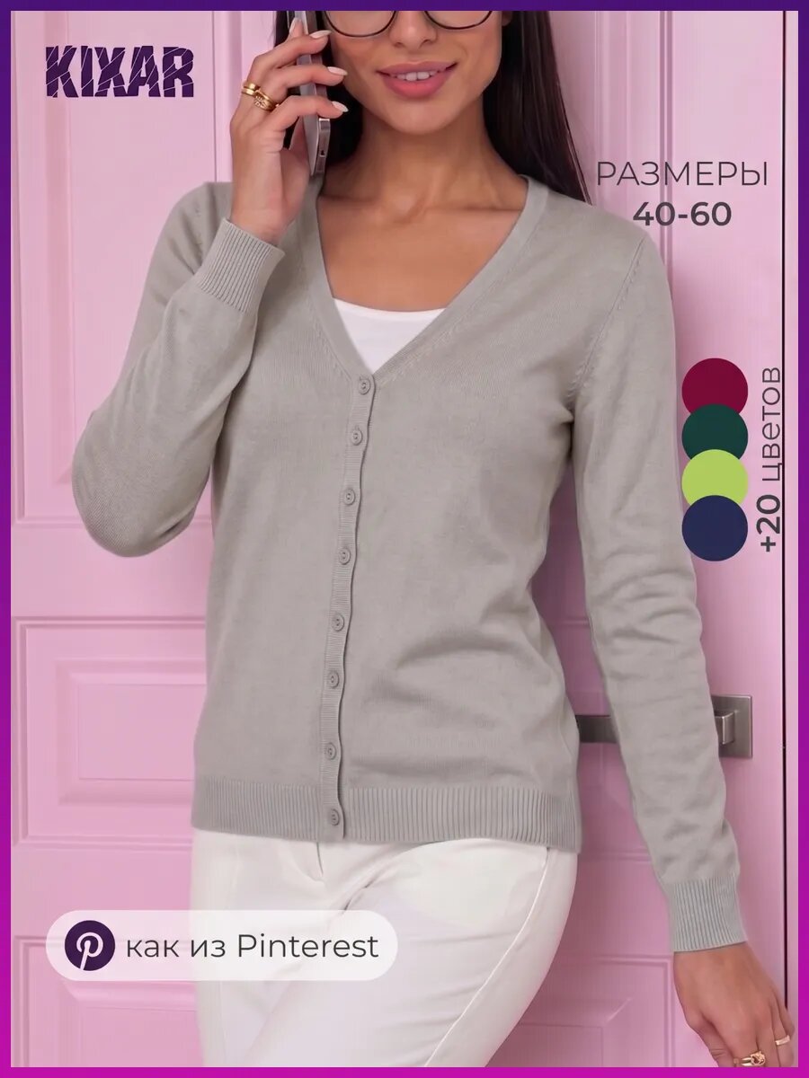 Кардиган