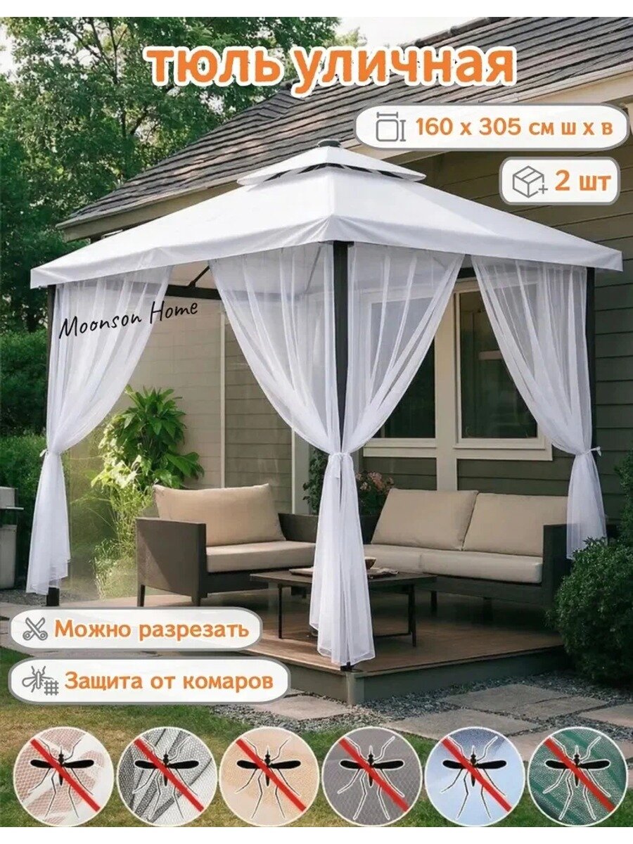 Тюль 160x305 см на петлях, белая, 2 шторы, геометрический принт, лавсан