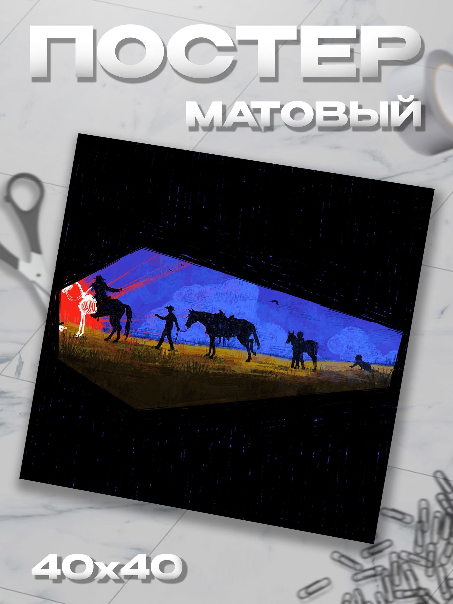 Плакат 40*40 mzlff Мазелов постер