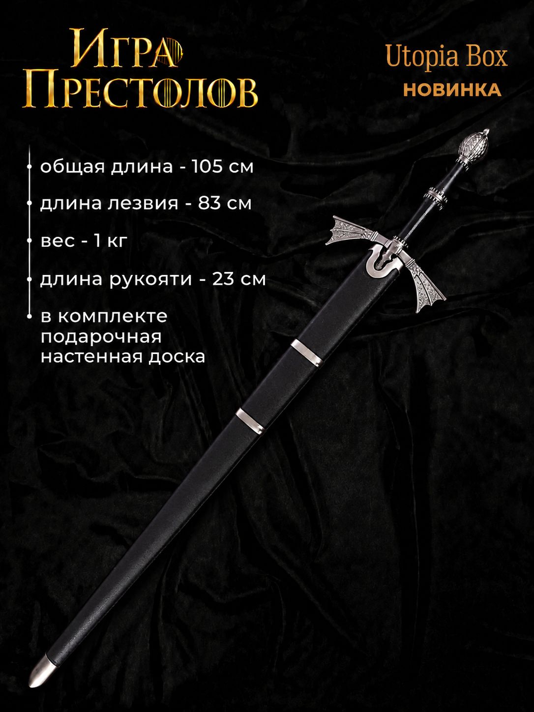 Игра престолов: Деймон из Дома Дракона и меч Тёмная Сестра