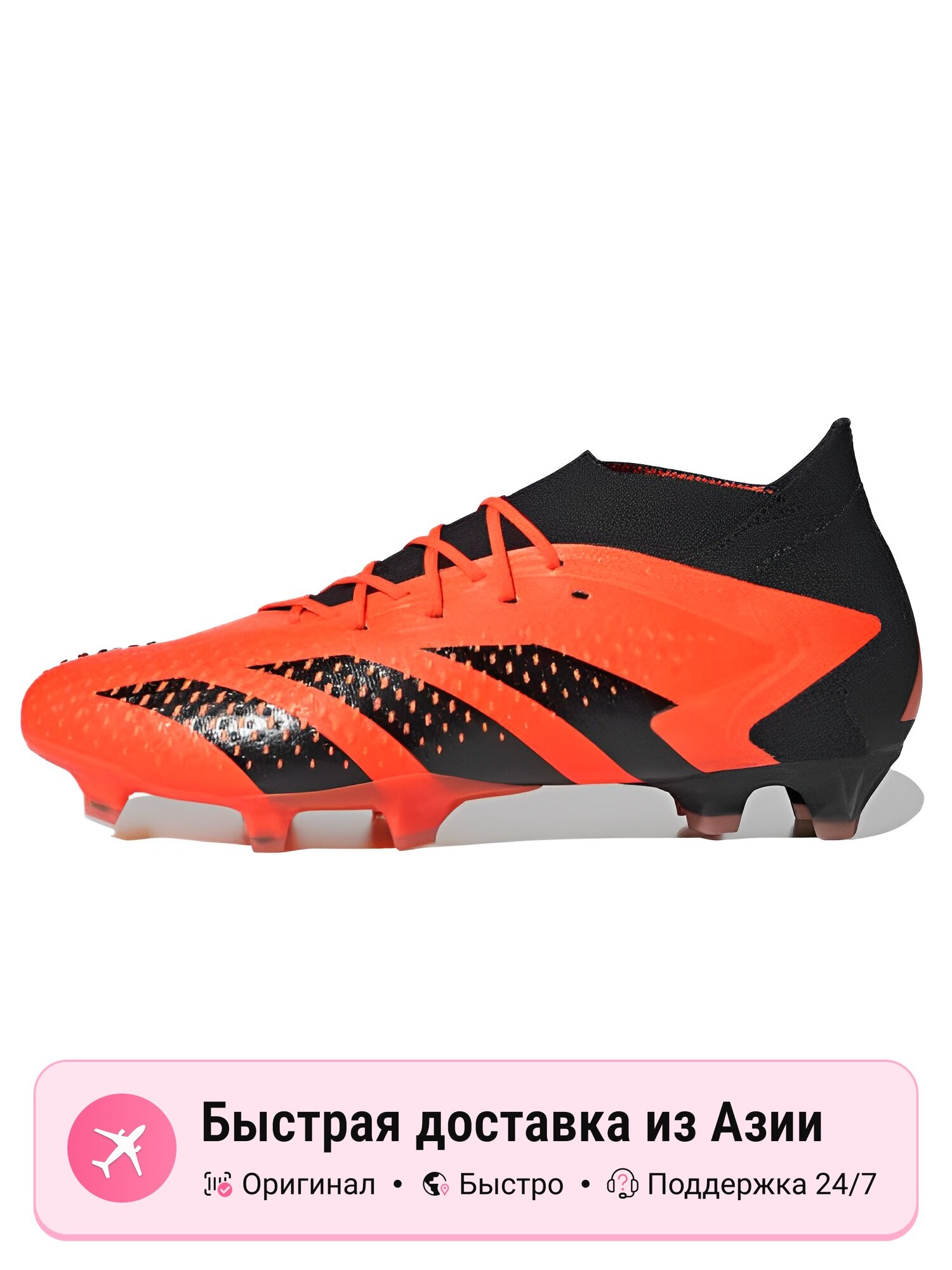 Бутсы adidas
