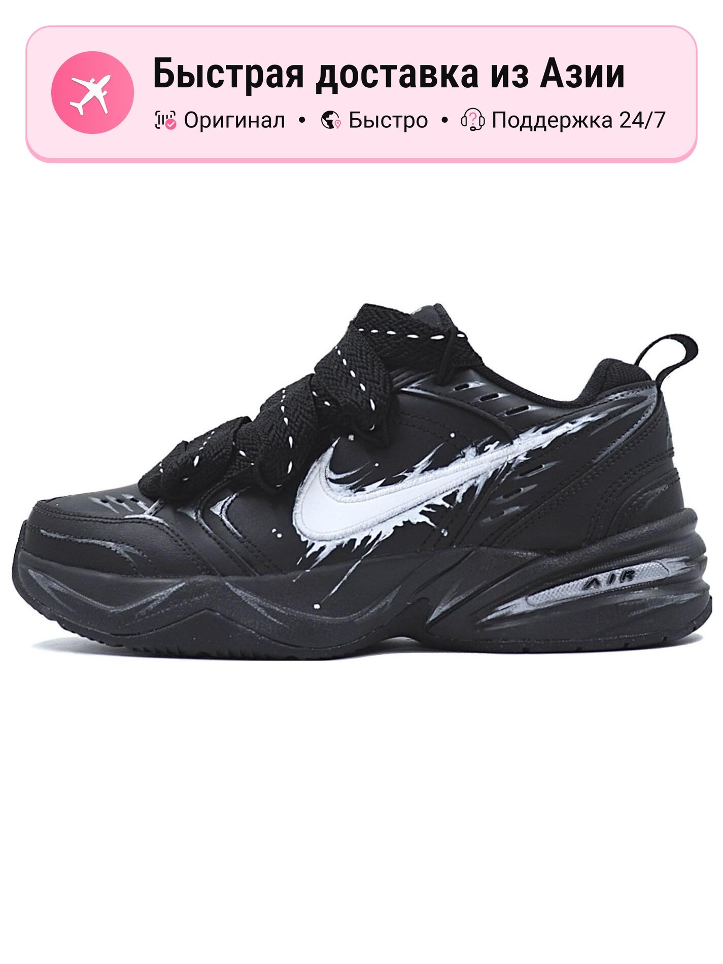 Кроссовки NIKE Air Monarch 4
