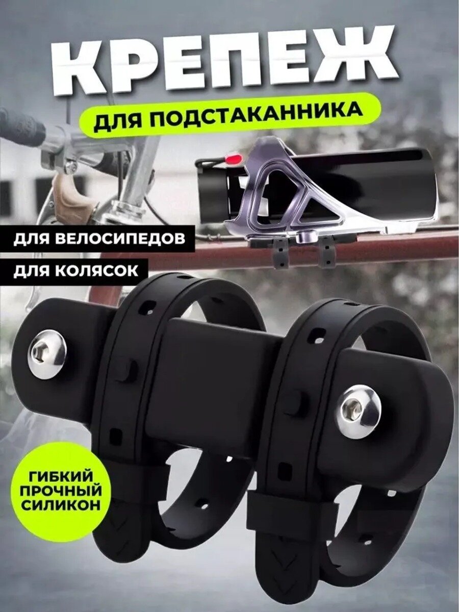 Держатель для бутылки с водой для горного велосипеда, Назначение инструмента Для шатунов, Для рамы, Для вилок