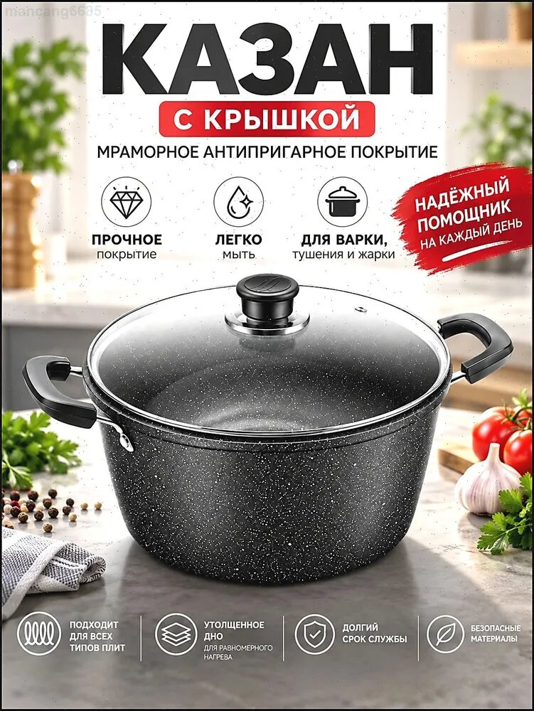 Казан 32 см 10 л с крышкой 1 шт алюминий