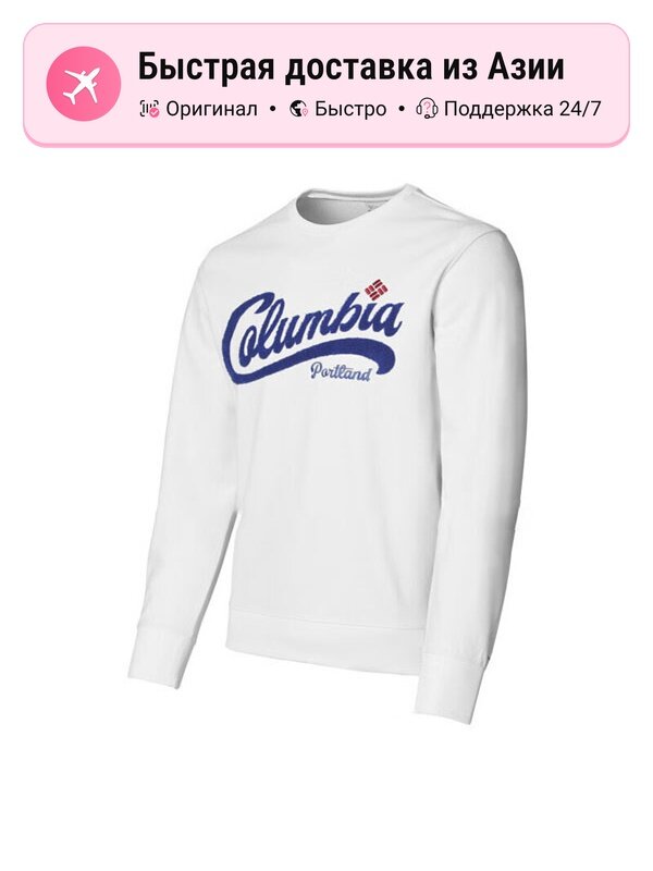 Толстовка Columbia Columbia, 1 шт.