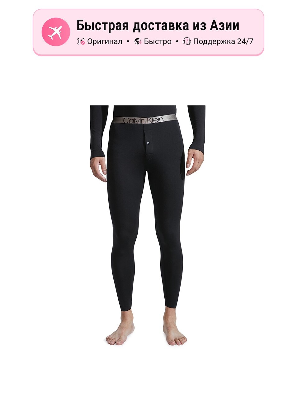 Термолегинсы CALVIN KLEIN 9685329