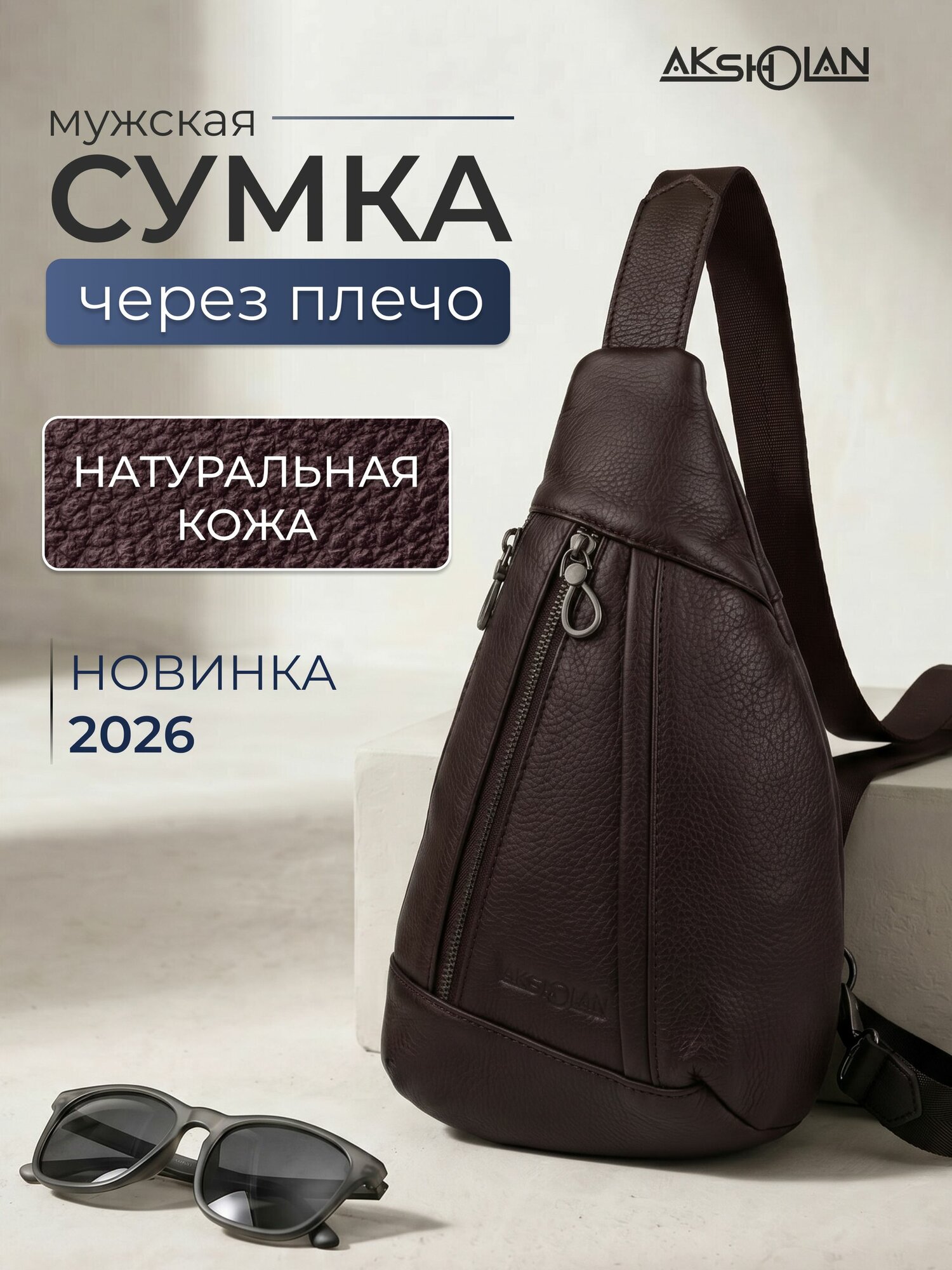 Сумка