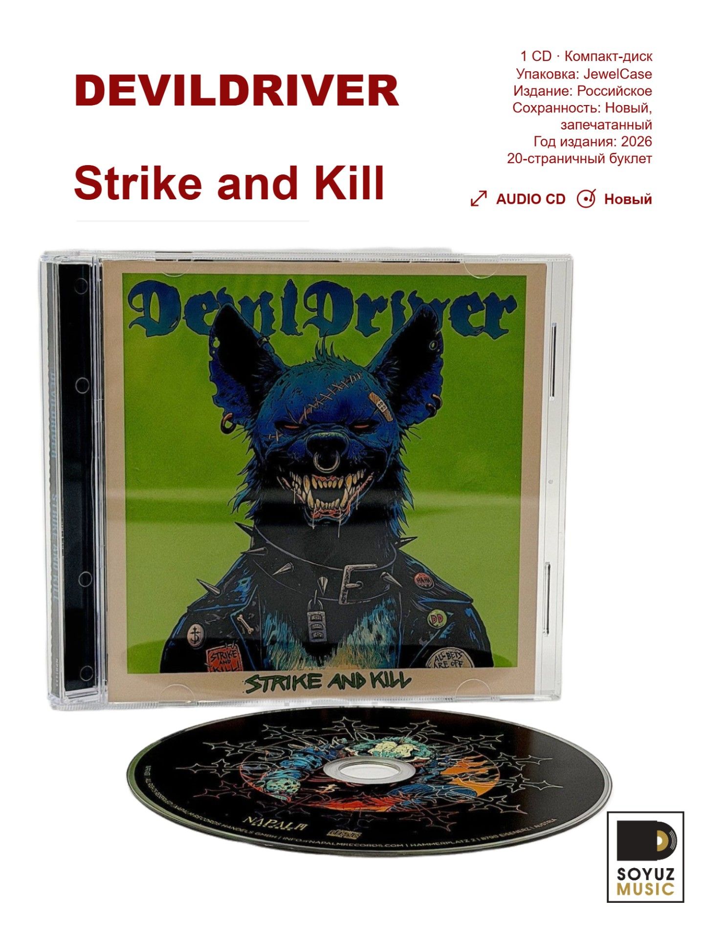 DevilDriver. Strike and Kill (CD/Компакт-диск)