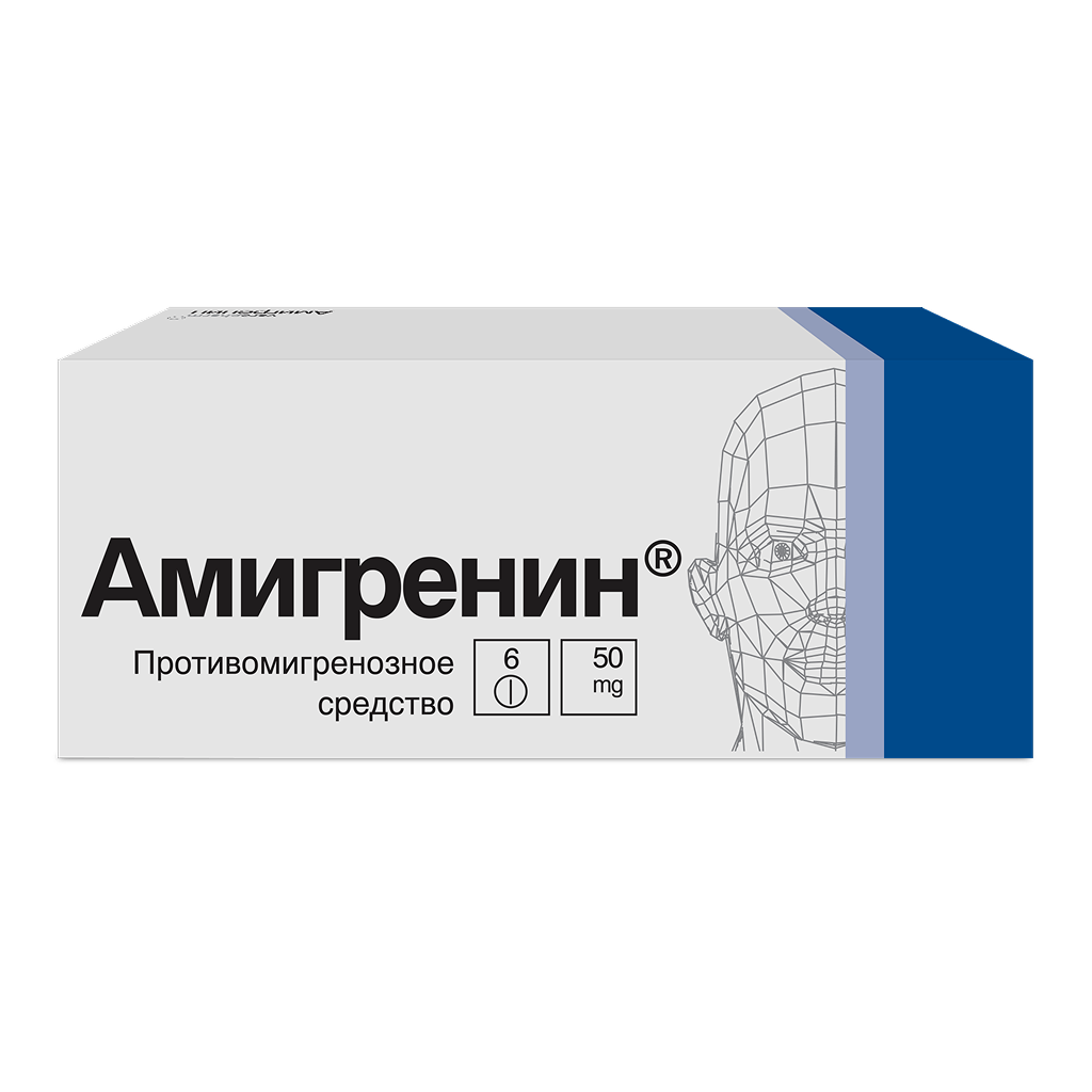 Амигренин таблетки покрыт. плен. об. 50 мг 6 шт