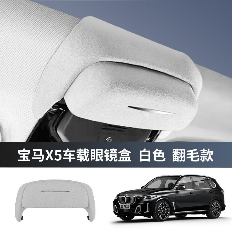 Автомобильная подставка для очков BMW X5L X5 2019-2024 Крепление на потолок Чехол для солнцезащитных очков Бежевый Серый