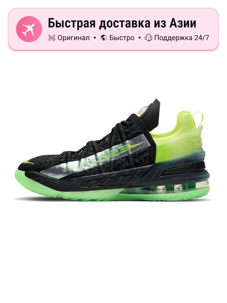 Кроссовки NIKE LeBron 18
