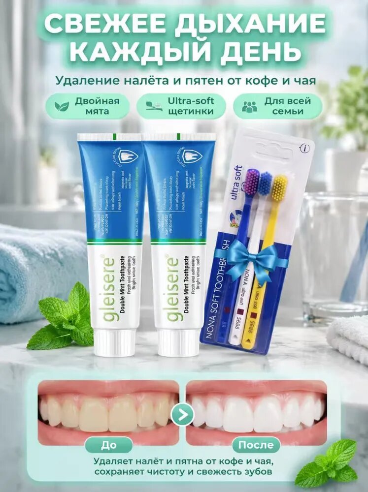 2 отбеливающие зубные пасты, содержащие ниацинамид, 3 зубные щетки