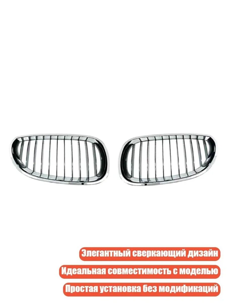 Элегантная сверкающая черная двойная решетка радиатора для 2003-2010 E60 E61 с идеальной посадкой