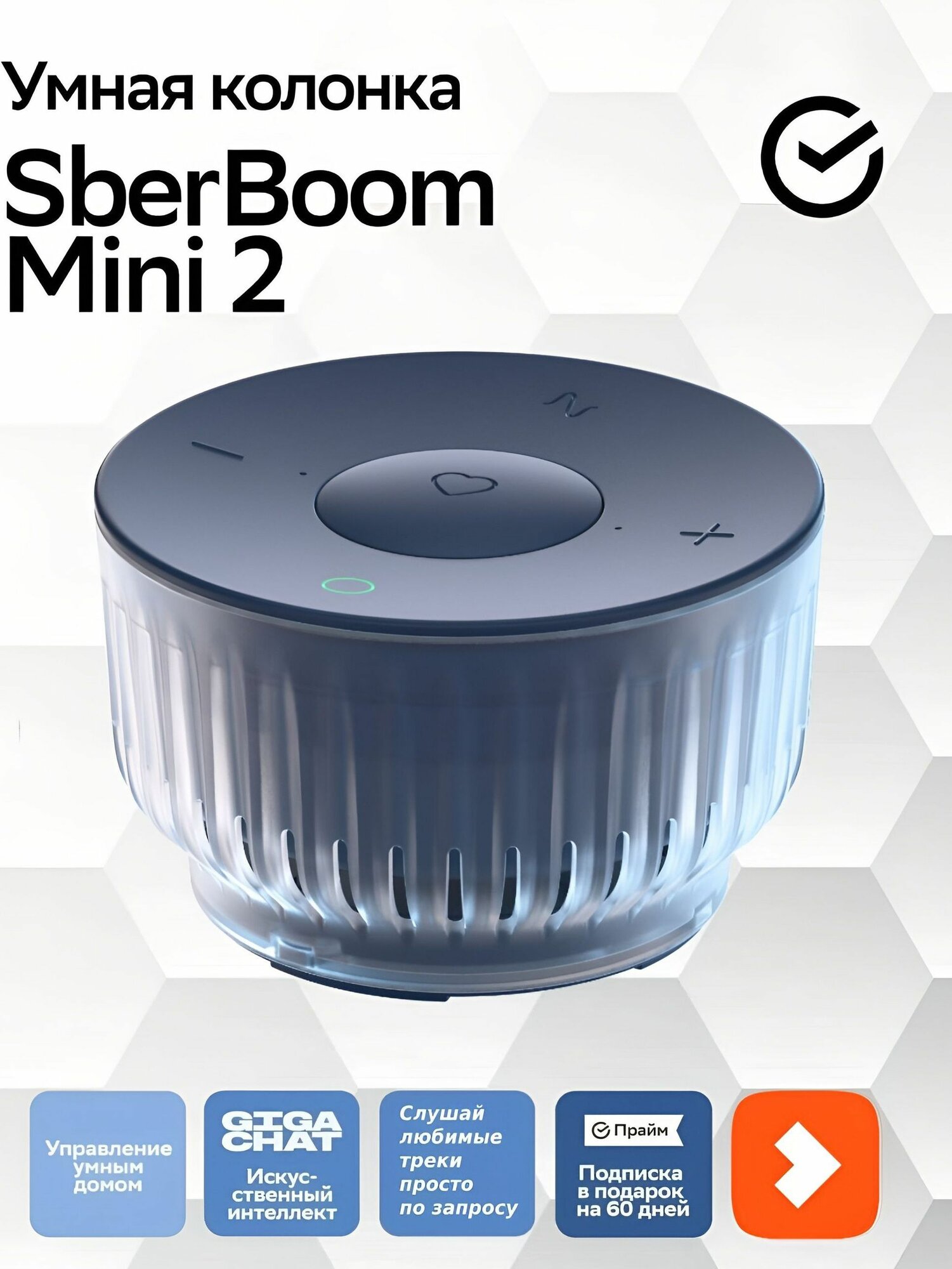 Умная колонка SberBoom Mini 2, титановый синий, с искусственным интеллектом GigaChat