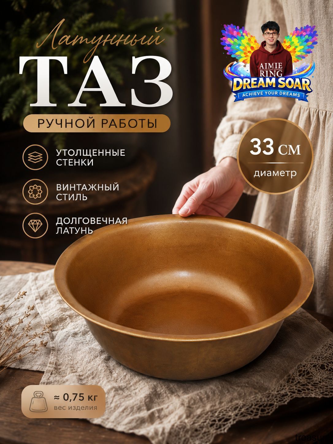 Таз для варки варенья желтый 5 л, диаметр 75 сантиметров, высота 10 сантиметров, Объем 5 литров, Диаметр 750 мм