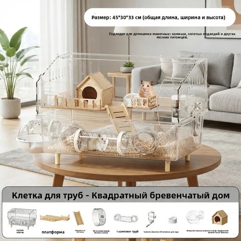 Двухэтажная прозрачная акриловая клетка-вилла для джунгарских хомяков с тихим беговым колесом, трубами, деревянным укрытием, DIY-комплектующими, защитой от побега, легкоочищаемая
