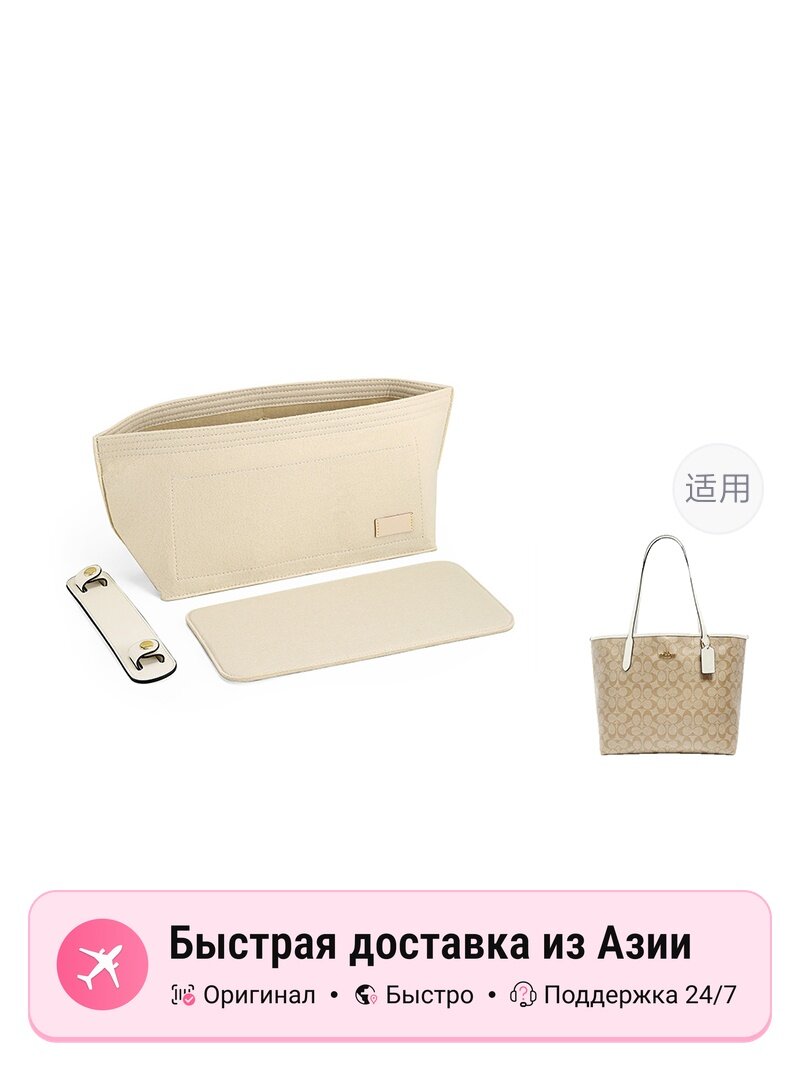 Джиббитсы для сумки  Luxury Care Artisan Workshop Inserts