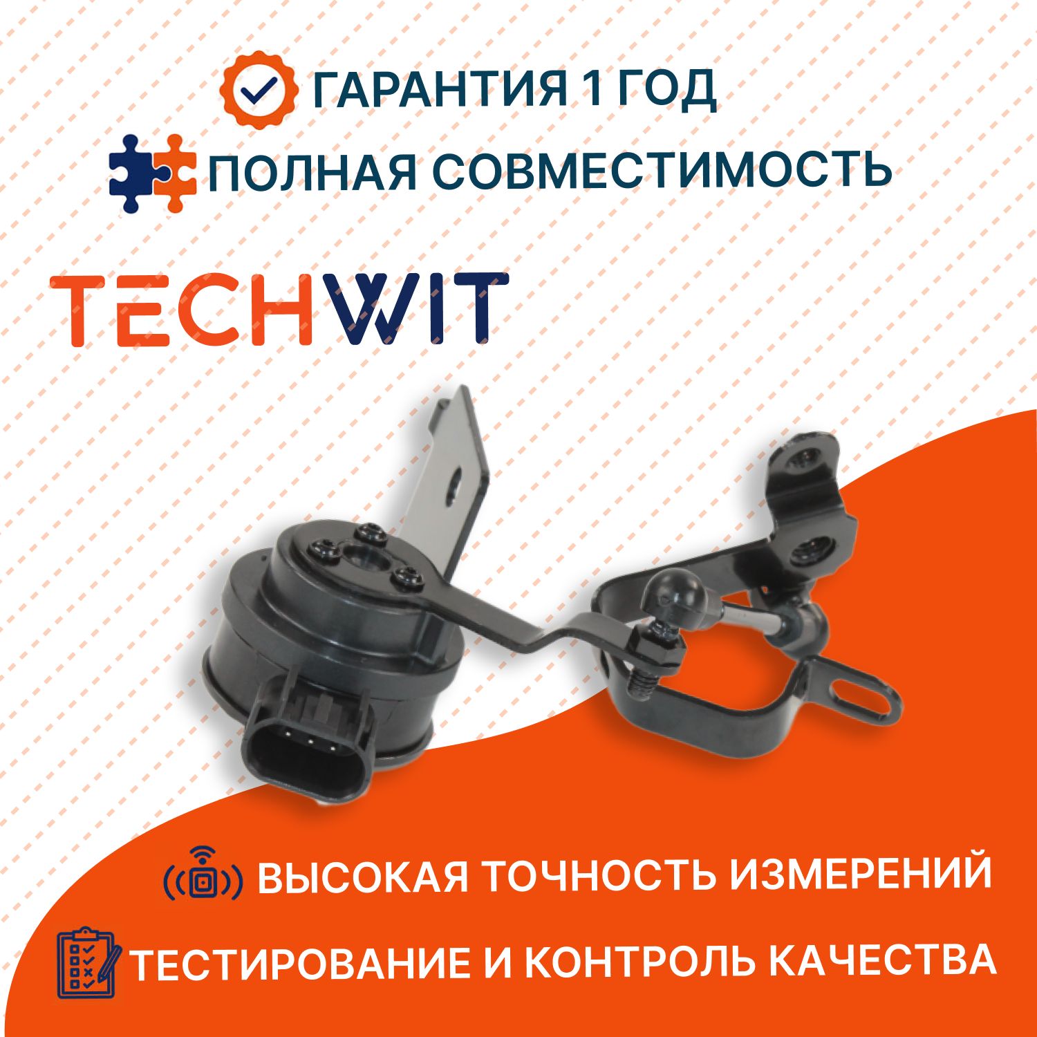 Cadillac Escalade Chevrolet Suburban Tahoe Датчик клиренса задний правый 23152101 2007-2014 TECHWIT