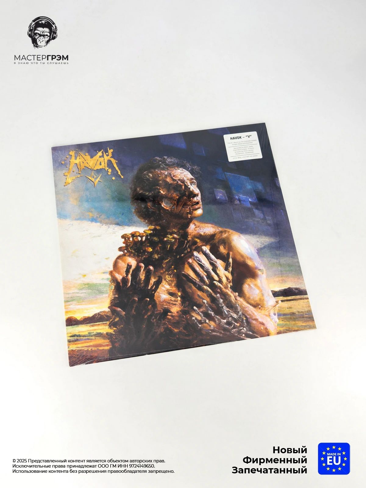 Виниловая пластинка Havok - V (LP) 2020