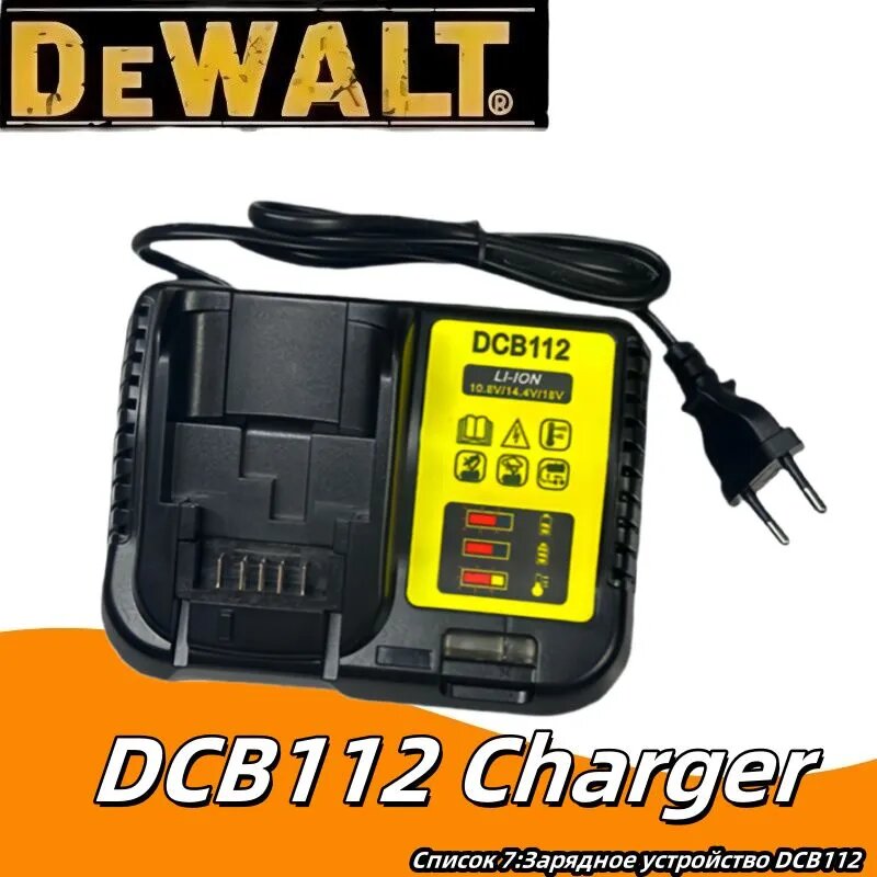 Аккумулятор DeWalt 18V 6.0Аh для шуруповерта, дрели ручного электробурения с зарядным устройством DCB112
