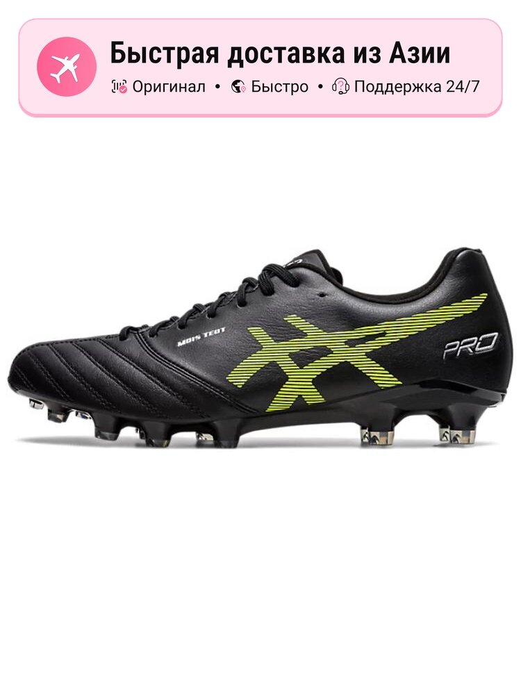 Бутсы ASICS F50 Elite FG