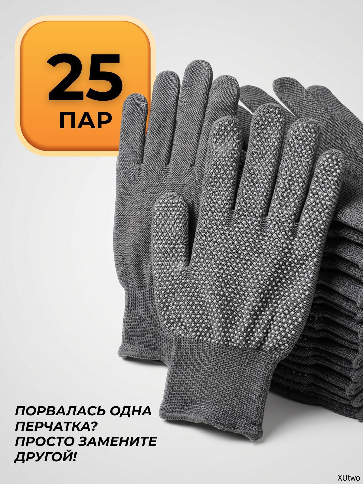 Перчатки рабочие нейлоновые с ПВХ покрытием, 50 шт, серые, для стройки, сада и хозяйства — фото 1
