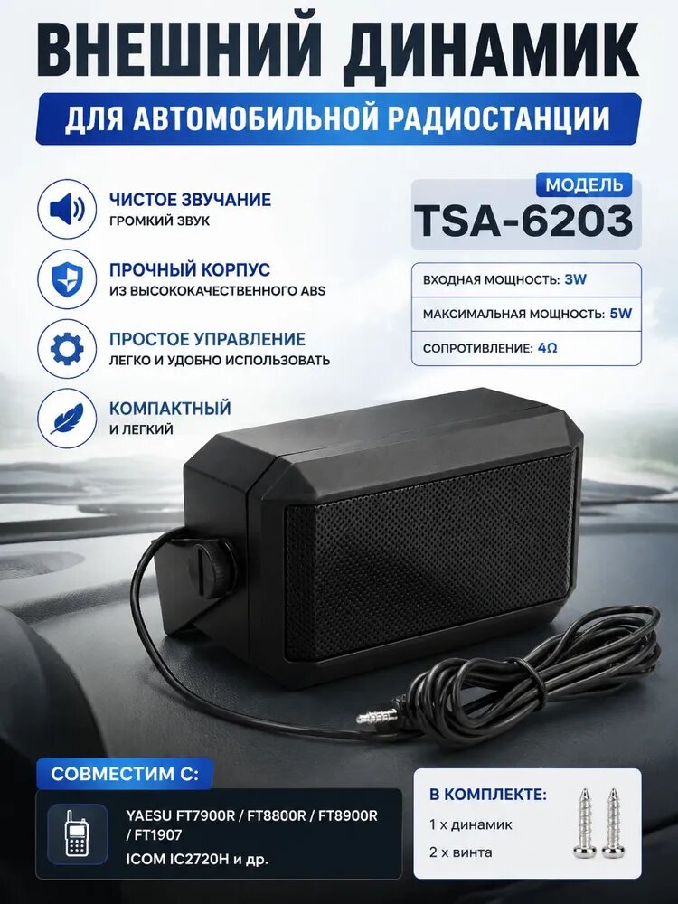 Колонки автомобильные