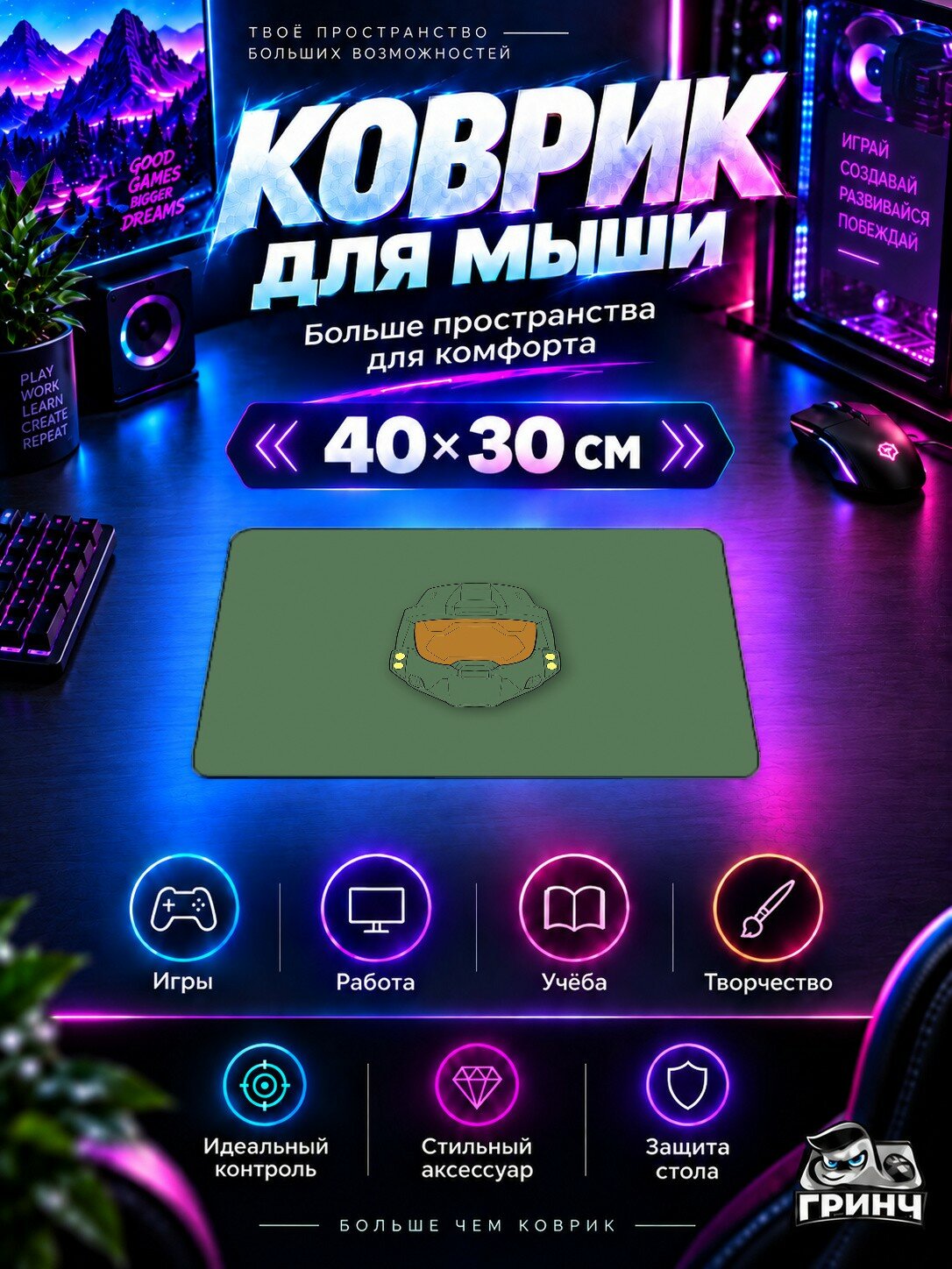 Игровой коврик для мыши 40×30 см — Halo / Хейло — Halo Master Chief Minimal