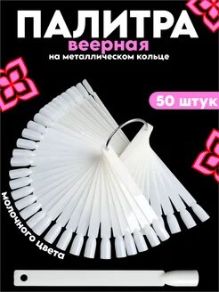 Типсы на кольце веер для маникюра квадрат