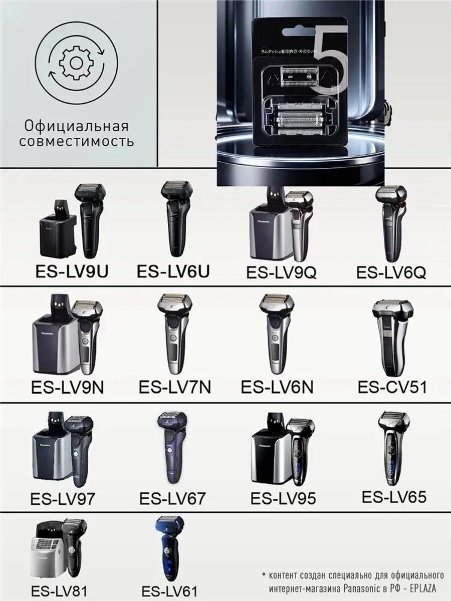 Сетка для бритвы Panasonic ES9032 WES9181Y1361 для ES-LV67/97, LV6Q/9Q, LV6U/9U