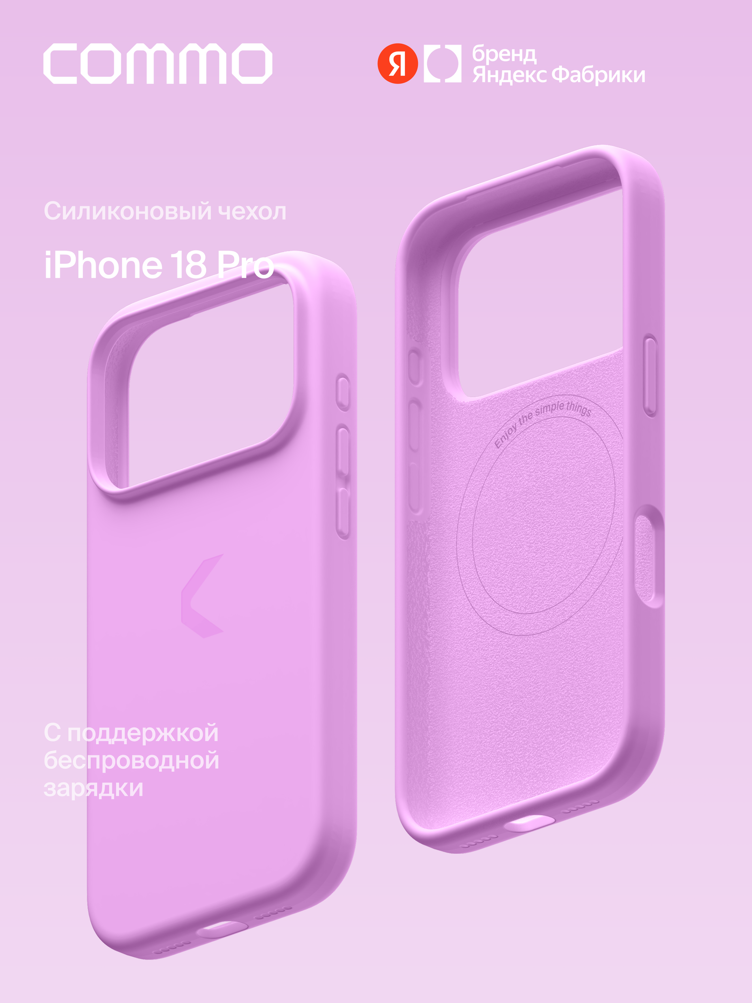Чехол силиконовый Commo Shield для iPhone 18 Pro с поддержкой беспроводной зарядки, фуксия