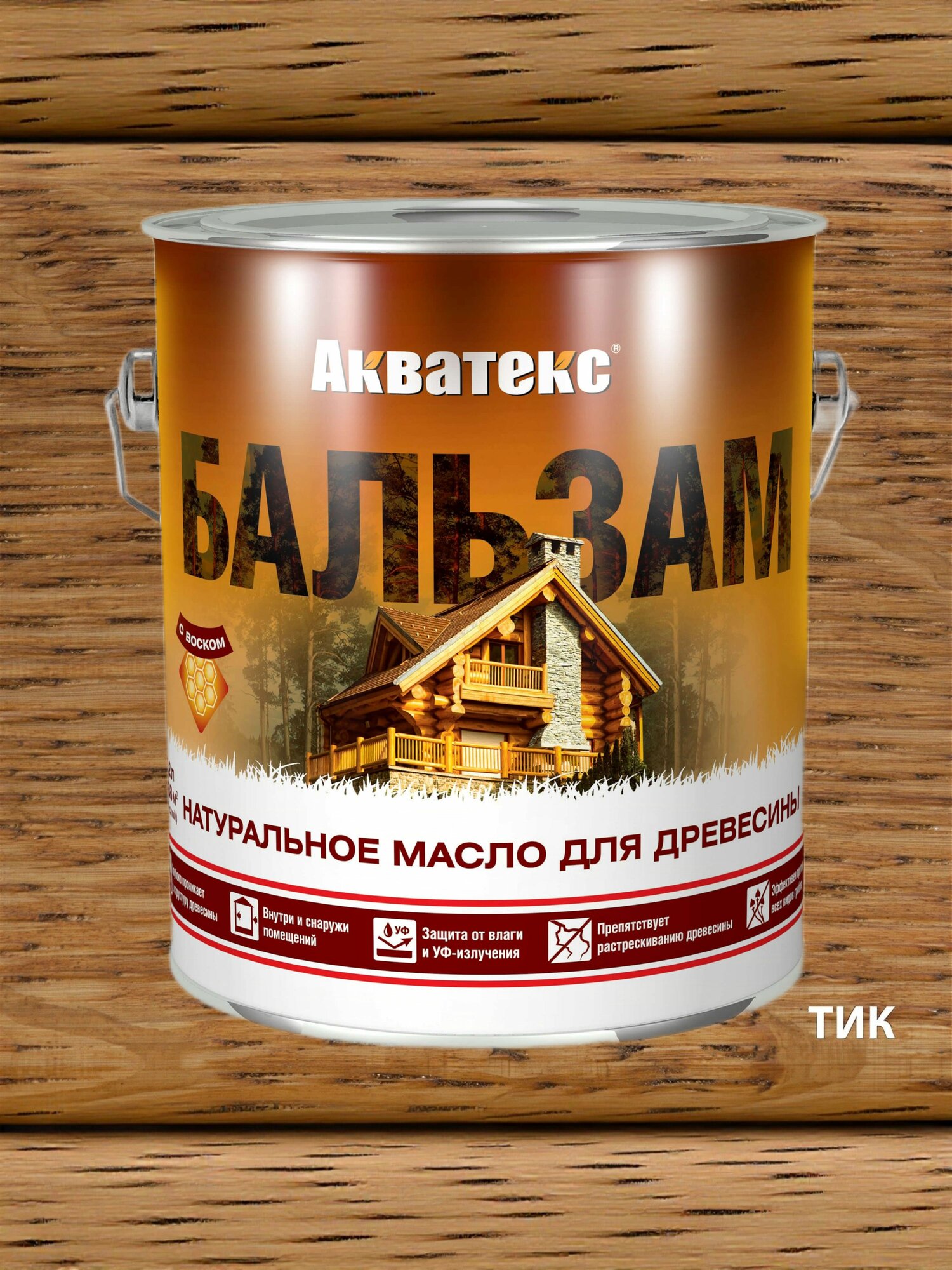 Акватекс бальзам, 2.2л, Тик