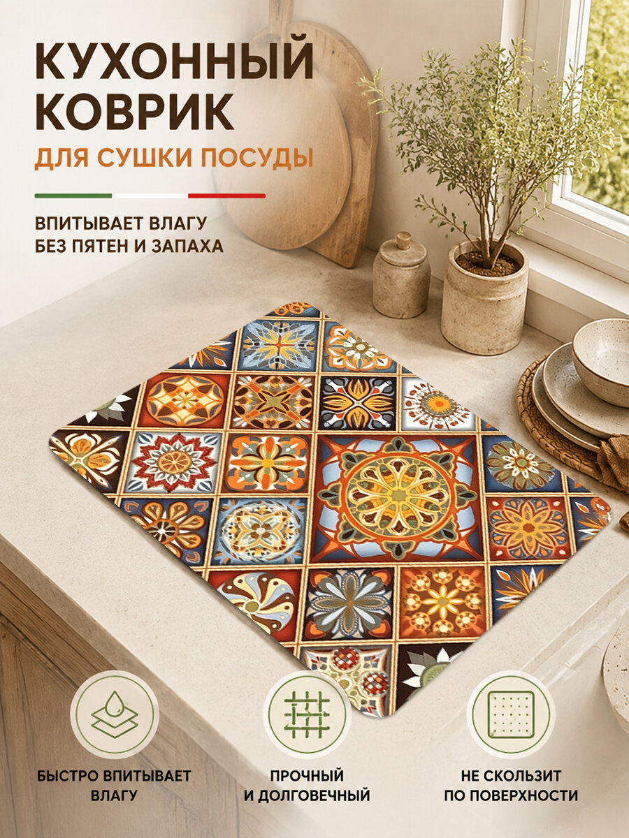 Коврик для раковины 30x40 см 1 шт бежевый