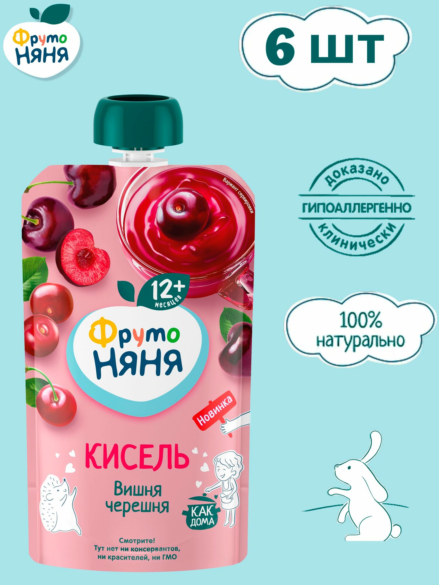 Кисель Фруто из вишни и черешни, 130 г х 6 шт