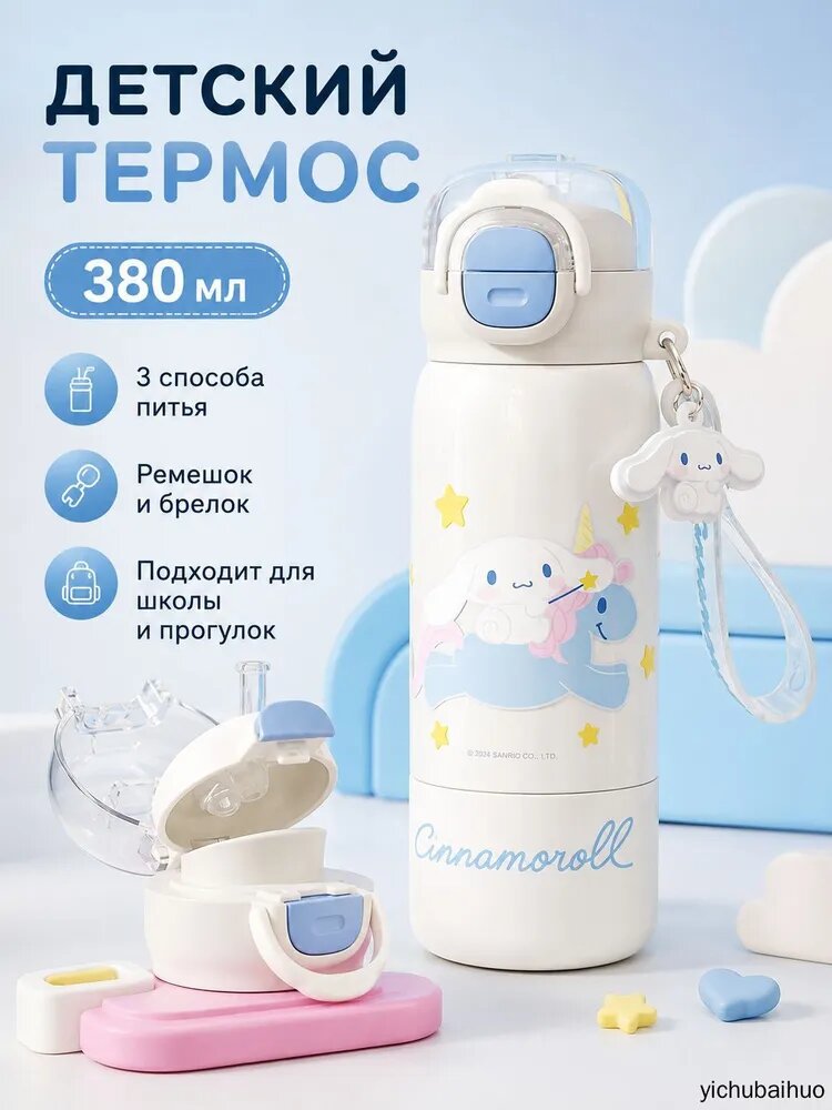 Детская термокружка с трубочкой и носиком из ABS пластика 380 мл фиолетовая