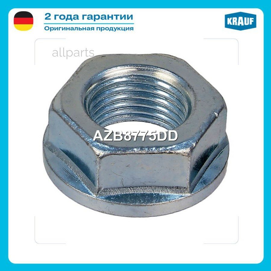 KRAUF AZB8775DD Гайка генератора