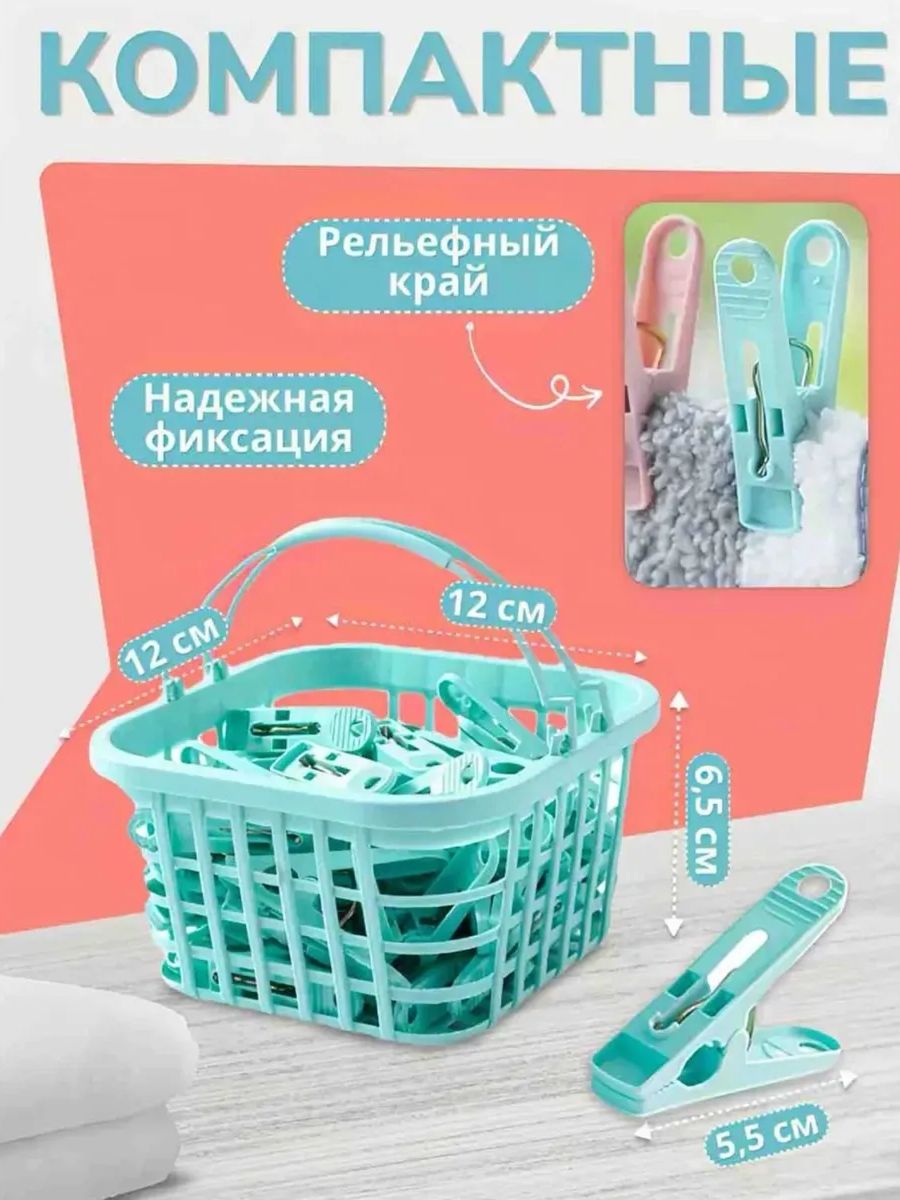 Прищепки универсальные