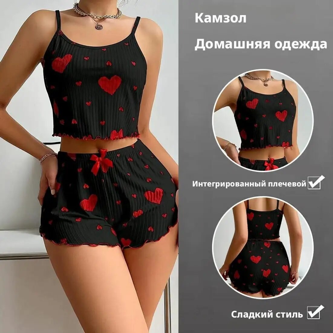 Пижама Базовая коллекция