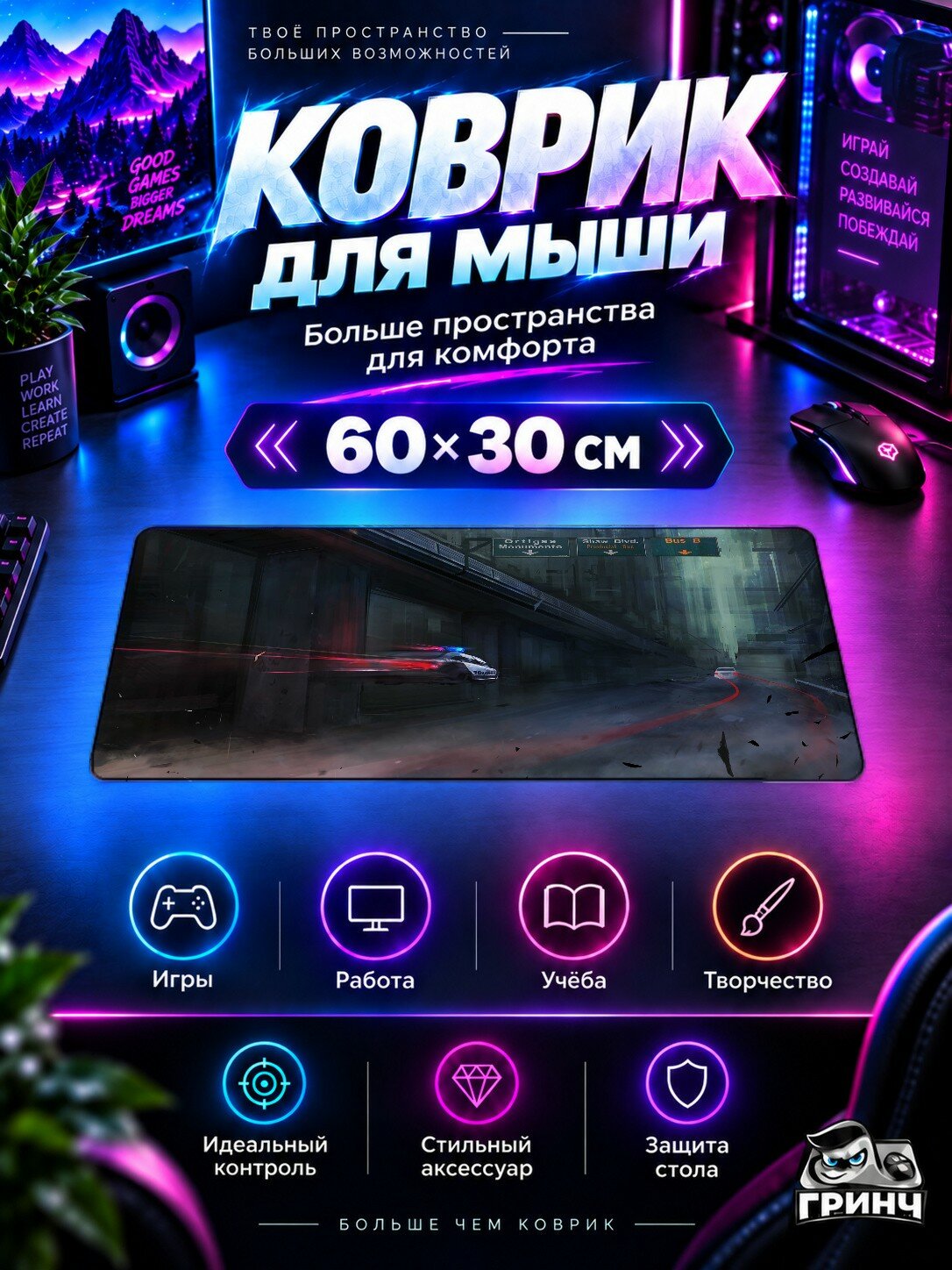 Игровой коврик для мыши жаккард 60х30 см Fast Lane Фаст Лане