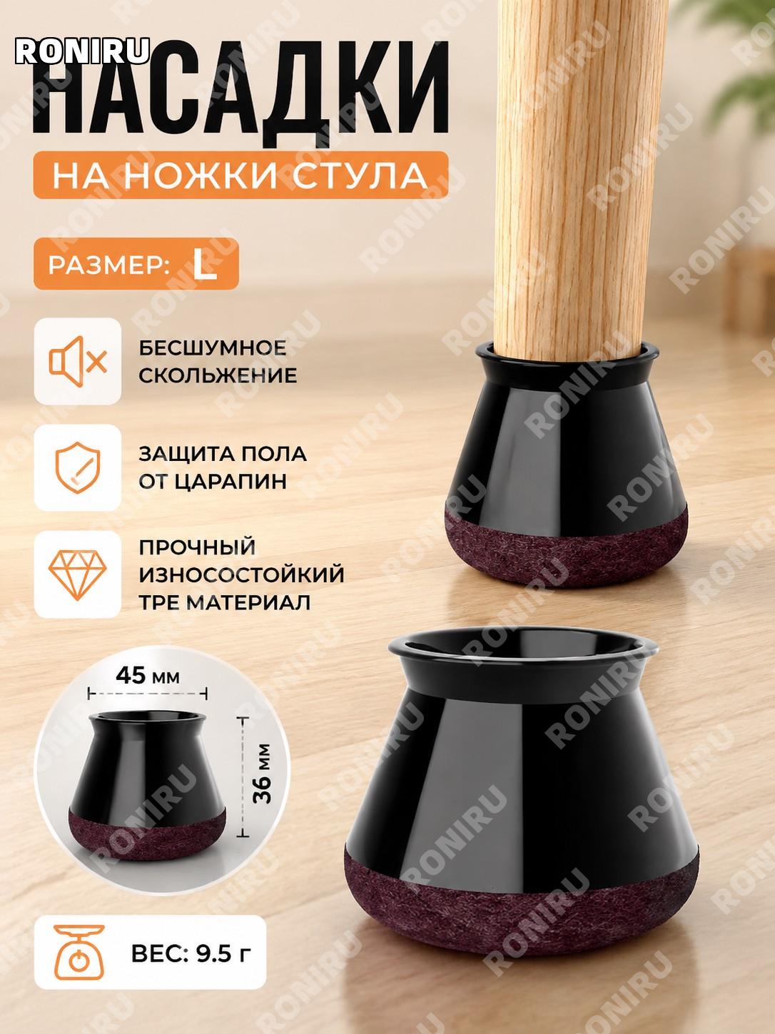 Чехол для ножки стула круглый L 9,5 г черный TPE, защитный чехол для ножек мебели, аксессуар для стула для дома