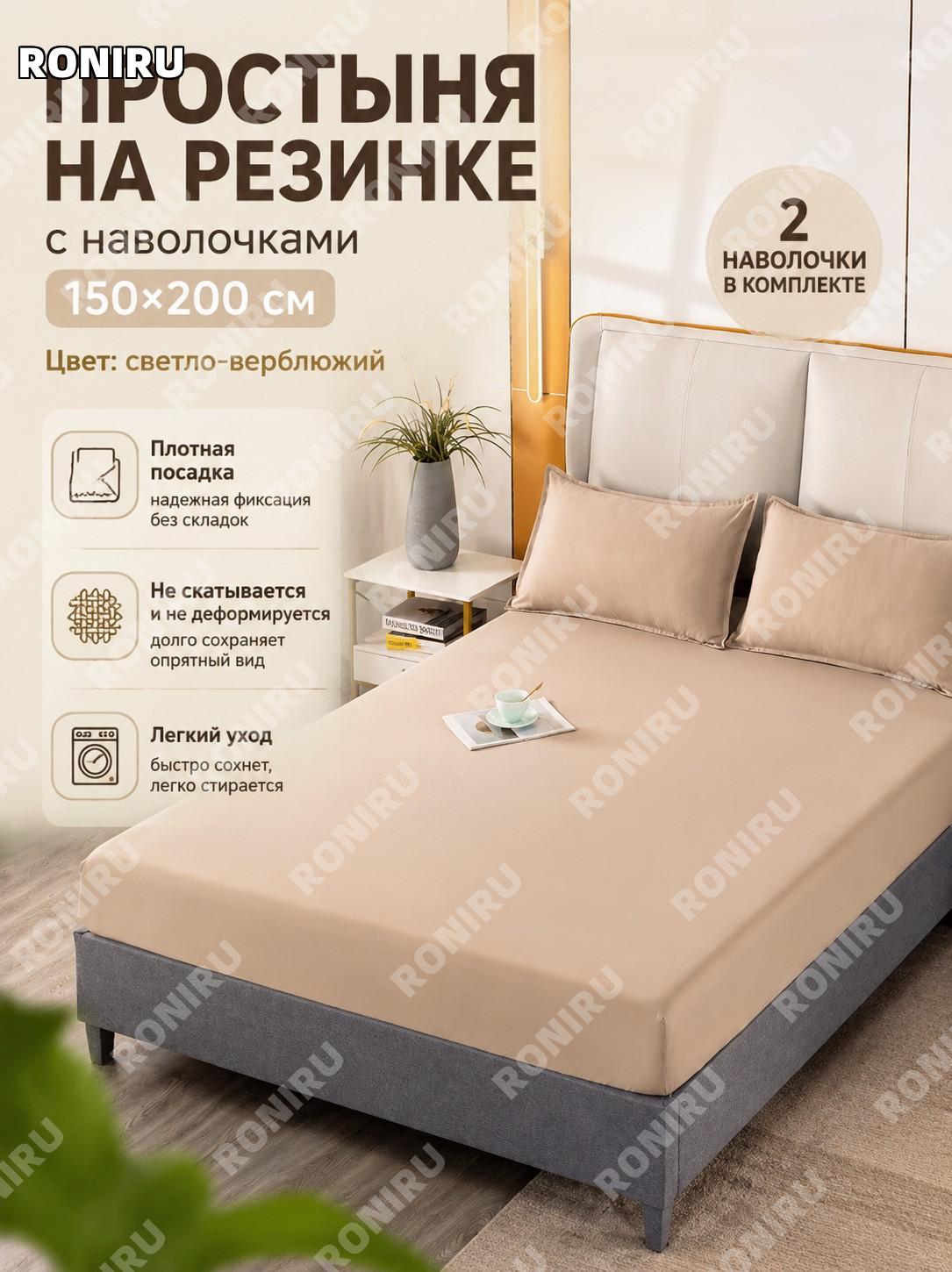 Простыня на резинке с принтом 150×200 см, светло-бежевая, с 2 наволочками, чехол для матраса для дома и спальни
