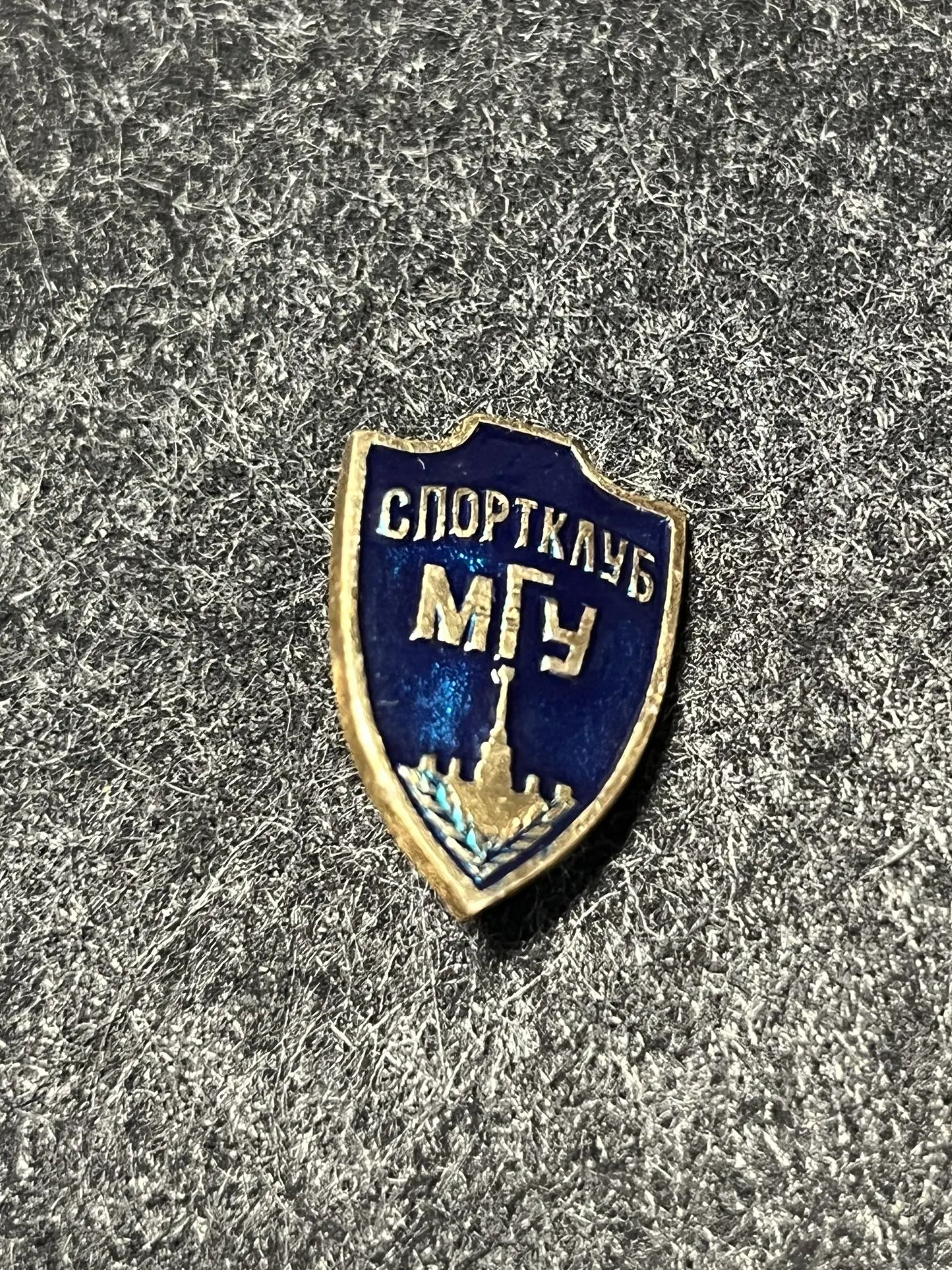 Значок Спортклуб МГУ