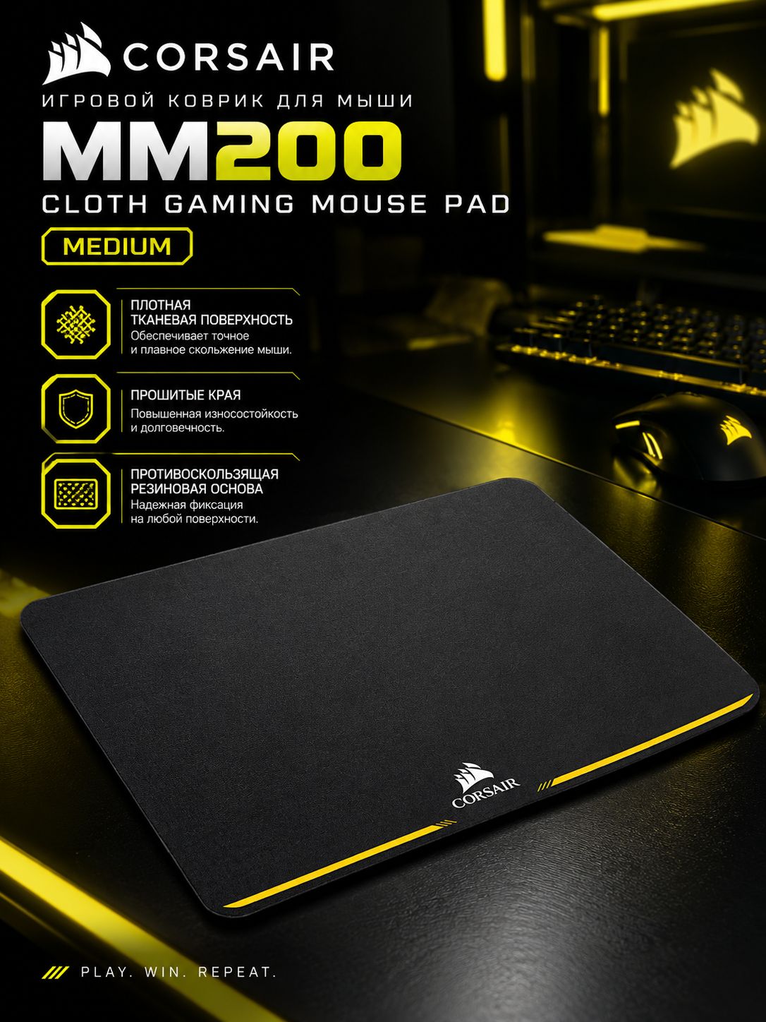 Коврик для мыши Corsair MM200 Cloth Gaming Mouse Pad Medium