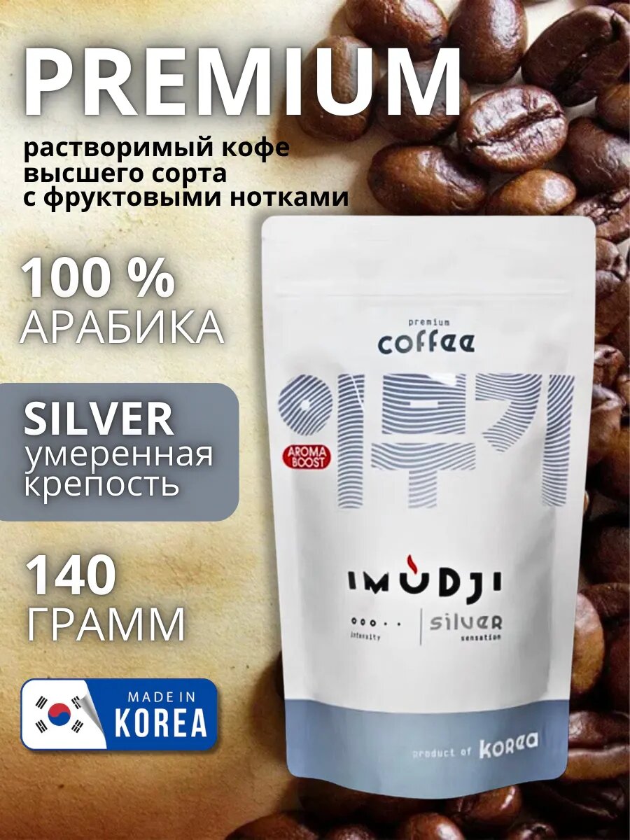 Кофе растворимый сублимированный арабика с фруктовыми нотками 1 шт 140 гр