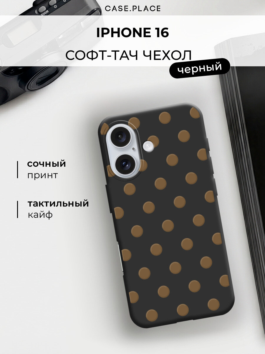 Чехол на Apple iPhone 16 / Айфон 16 с принтом Крупный горошек